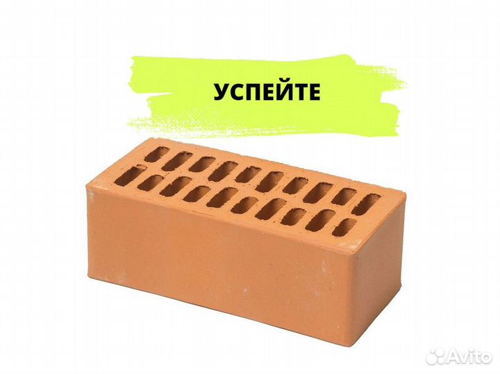 Кирпич облицовочный Красный 1нф; 1,4нф