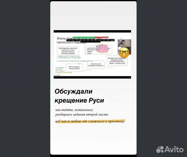 Репетитор по истории на 90+