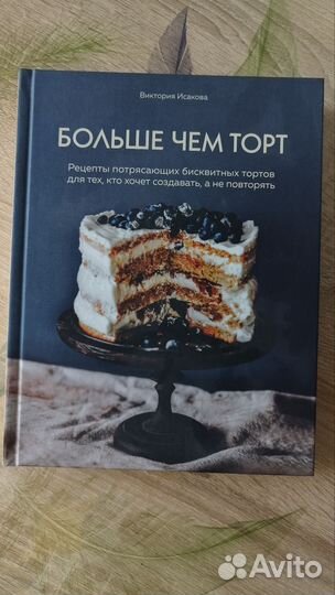 Кондитерские книги