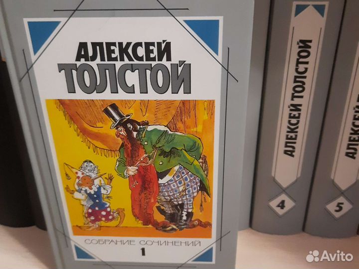 Книги Алексей Толстой. Собрание сочинений