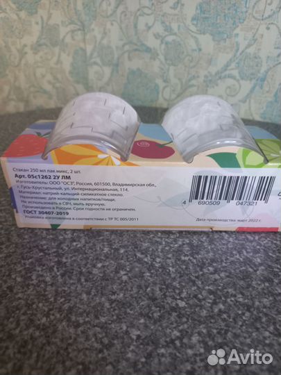 Стаканы новые