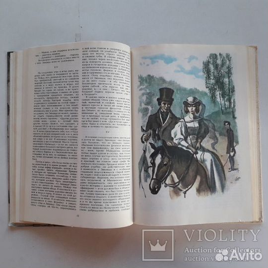 И.С. Тургенев Вешние воды