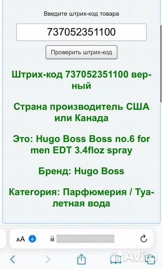 Hugo boss boss bottled 100 мл оригинал