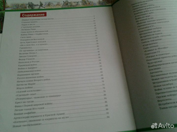 Энциклопедия детская