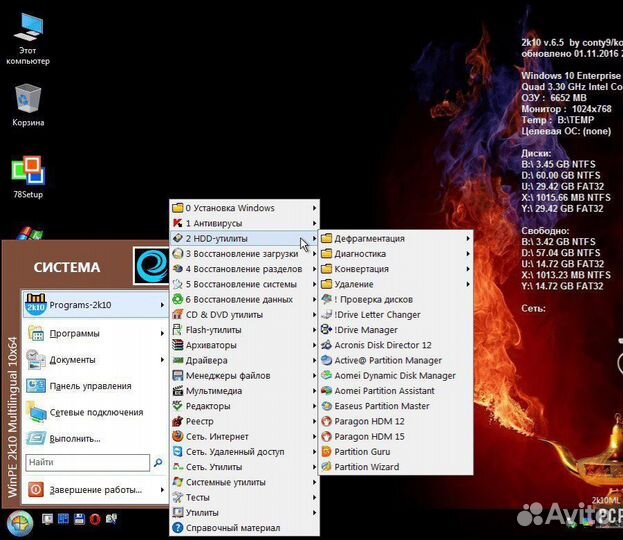 Мультизагрузочная флешка Windows + Диагностика