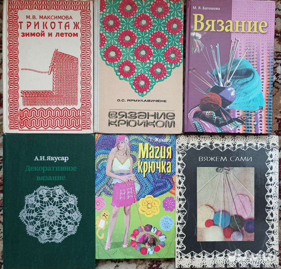 Рукоделие - книги
