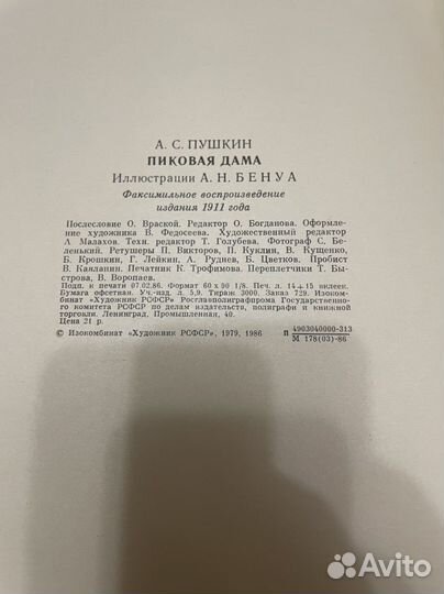 Пушкин иллюстрированне редкие книги