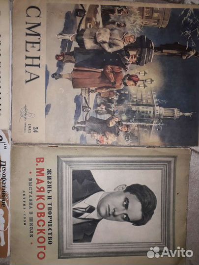 Старые журналы, книги СССР