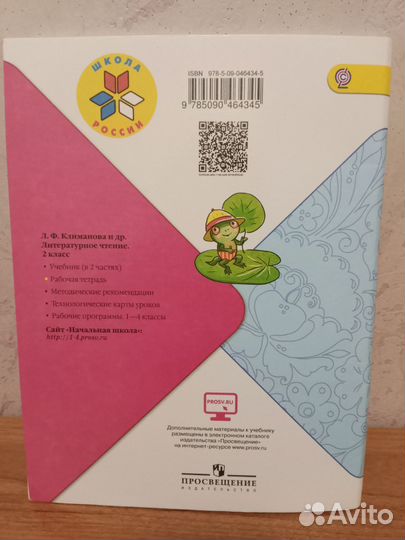 Рабочая тетрадь по литературному чтению 3 класс