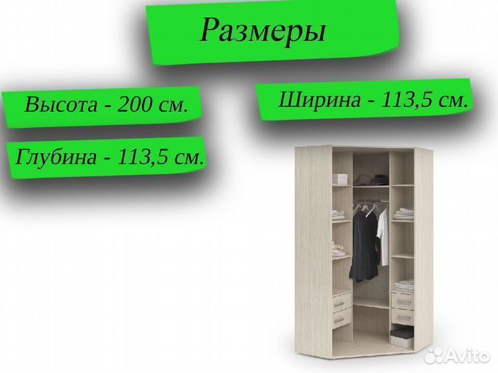 Шкаф угловой