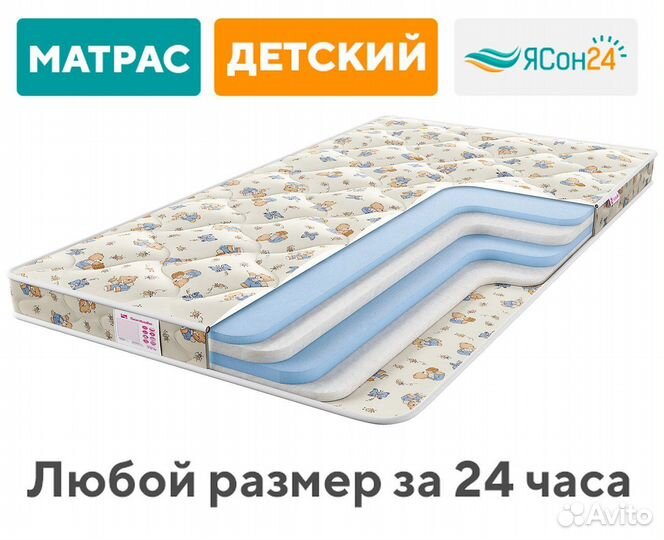 Матрас детский