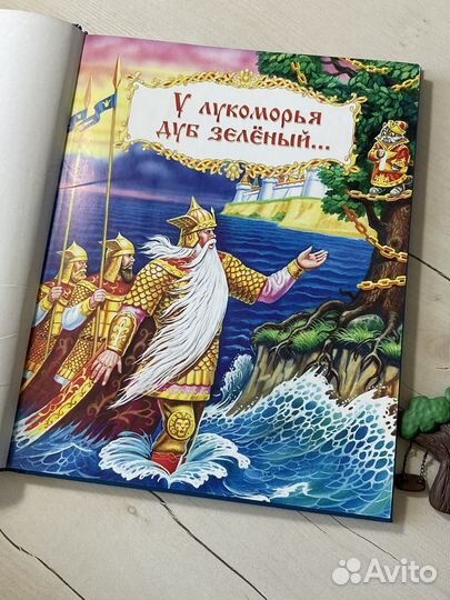 Детская книга А.С. Пушкин (сказки)