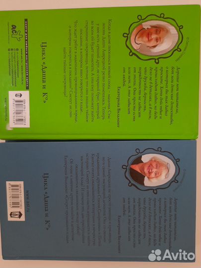 Серия книг Даша и Ко, автор Екатерина Вильмонт