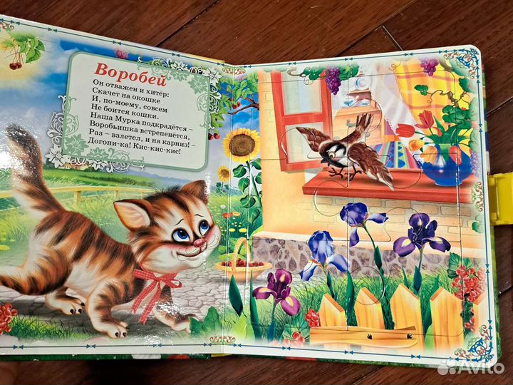 Книжка пазл