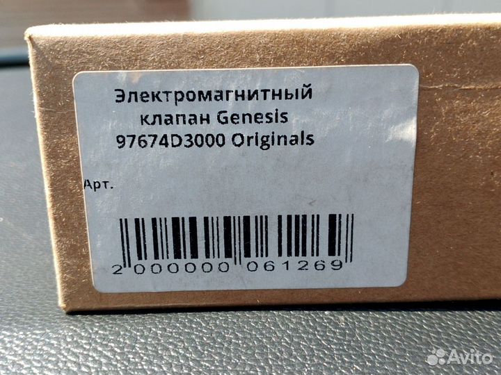 Датчик давления фреона 97674D3000 Genesis