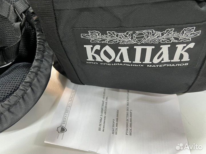 Бронешлем с «ушами»