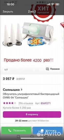 Оцфб -04 солнышко