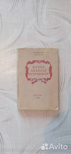 Старинные редкие книги 1948-1952годы