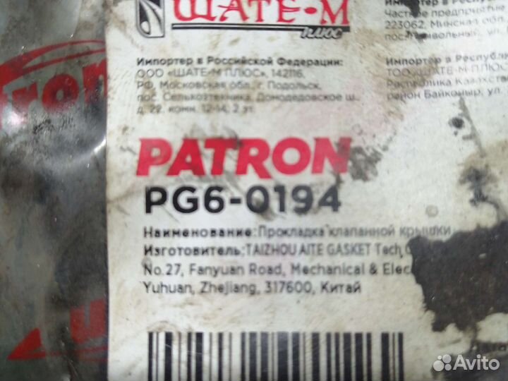 Прокладка Клапанной Крышки Citroen peugeot