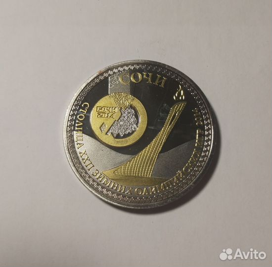 Памятные монеты