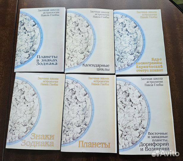 Книги по астрологии