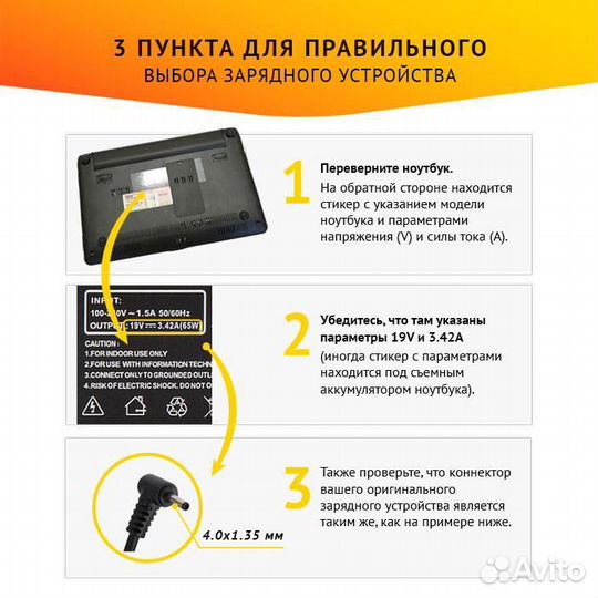 Блок питания для ноутбука Asus Ultrabook UX32V, 19