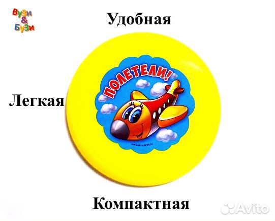 Летающая тарелка Полетели