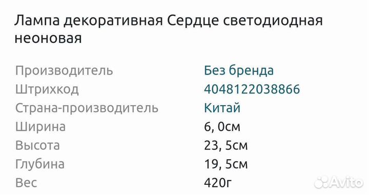 Лампа лед декоративная