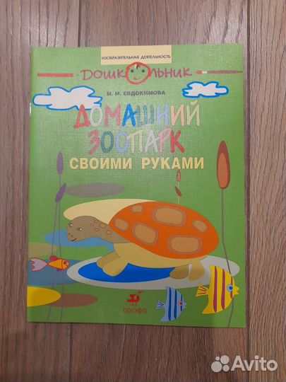 Книги детям для творчества