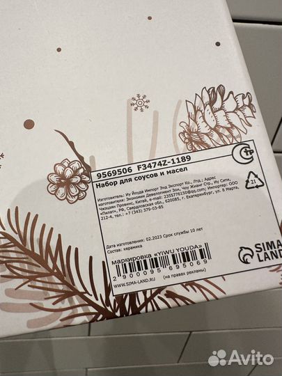 Бутылки для масла и уксуса. Керамика. Новые