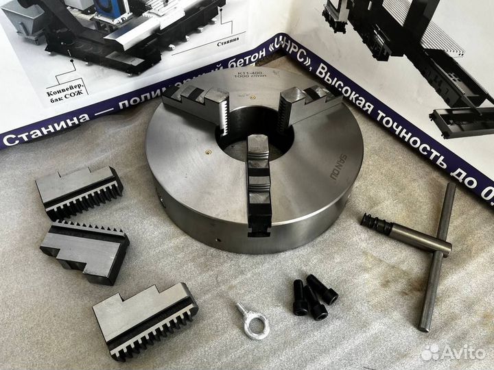 Патрон токарный К11-400 мм, на конус 8 механически