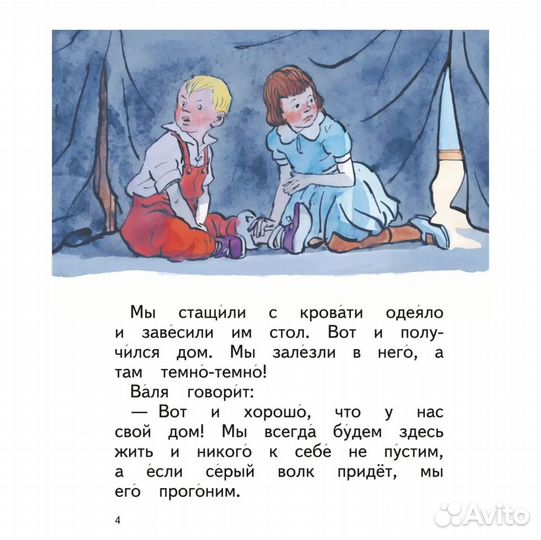 Книга Живая шляпа
