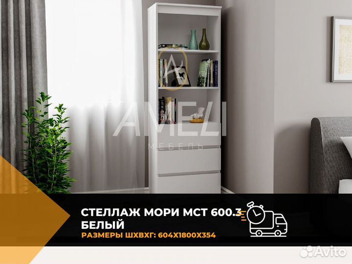 Шкаф пенал в комнату