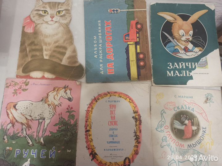 Детские книги СССР