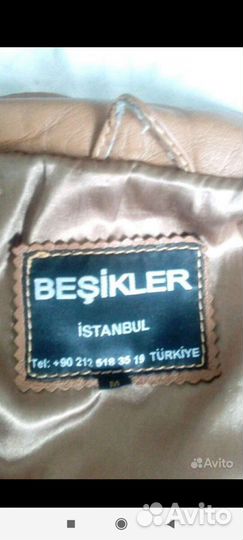 Куртка кожаная женская 46 размер