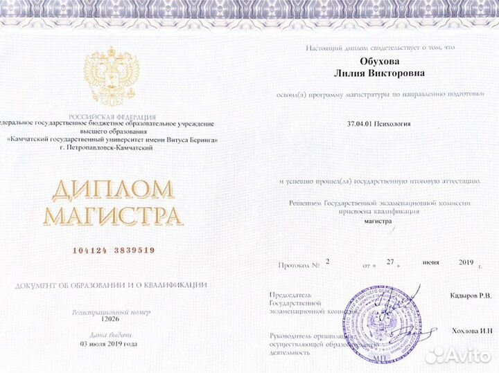 Психолог