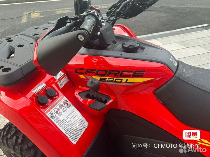 Новый Квадроцикл cfmoto cforce 520L EPS