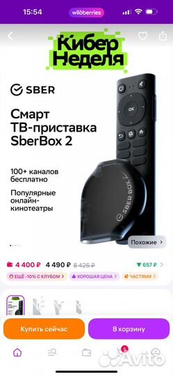 SMART tv приставка сбер