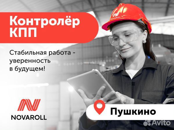 Контролер на кпп