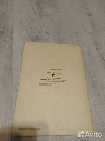 Спички СССР