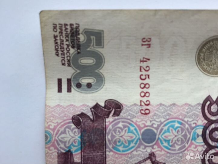 Купюра 500 рублей без модификации 1997 года