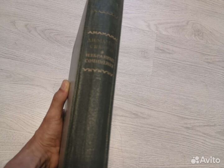 Книга Д.Н. Мамин-Сибиряк избранные сочинения 1949г