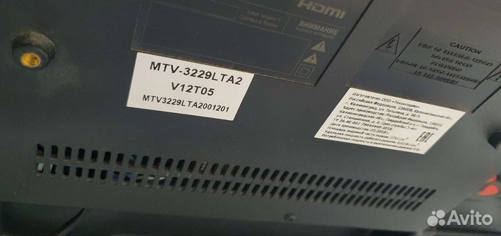 Телевизор на android Mystery 32