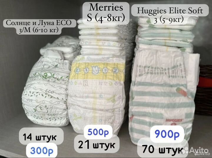 Подгузники памперсы разные