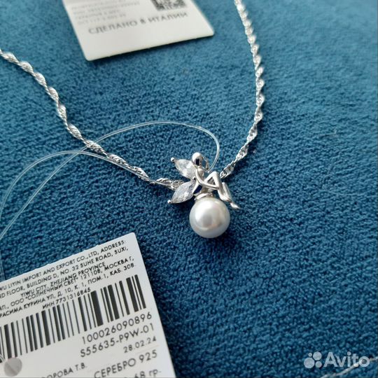 Цепочка с подвеской серебро