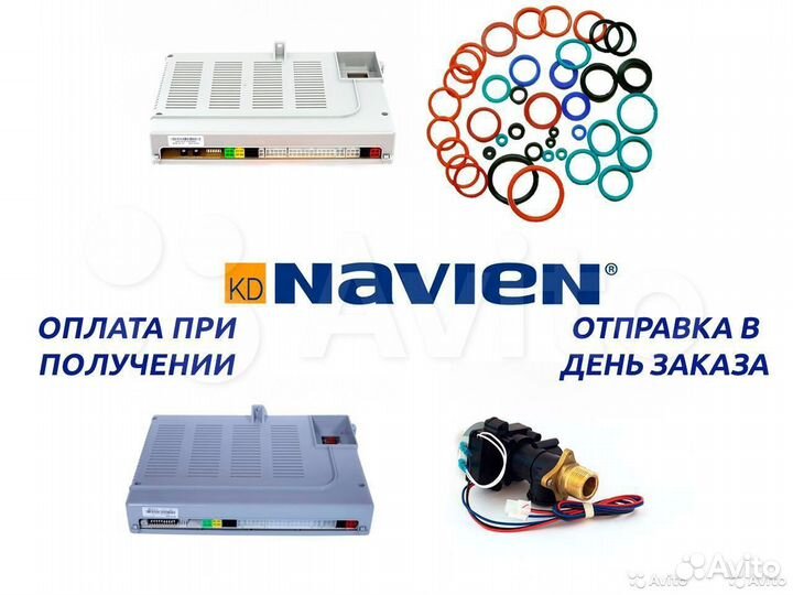 Запчасти к котлам Baxi Bosch Viessmann Navien