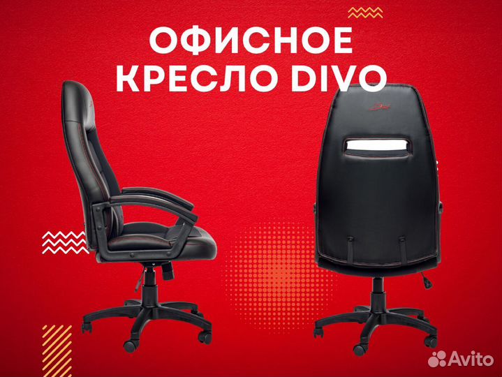 Компьютерное кресло от производителя