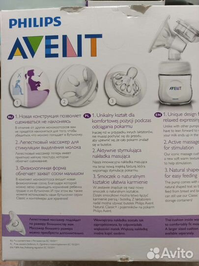 Молокоотсос avent ручной