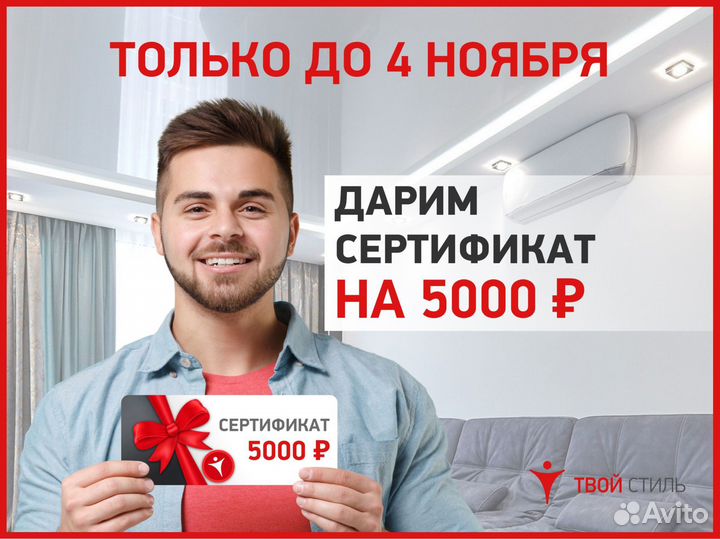 Натяжные потолки без пыли и грязи