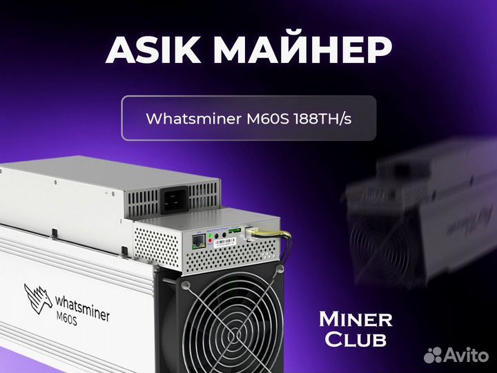 Asic майнер Whatsminer M60S 188TH/s